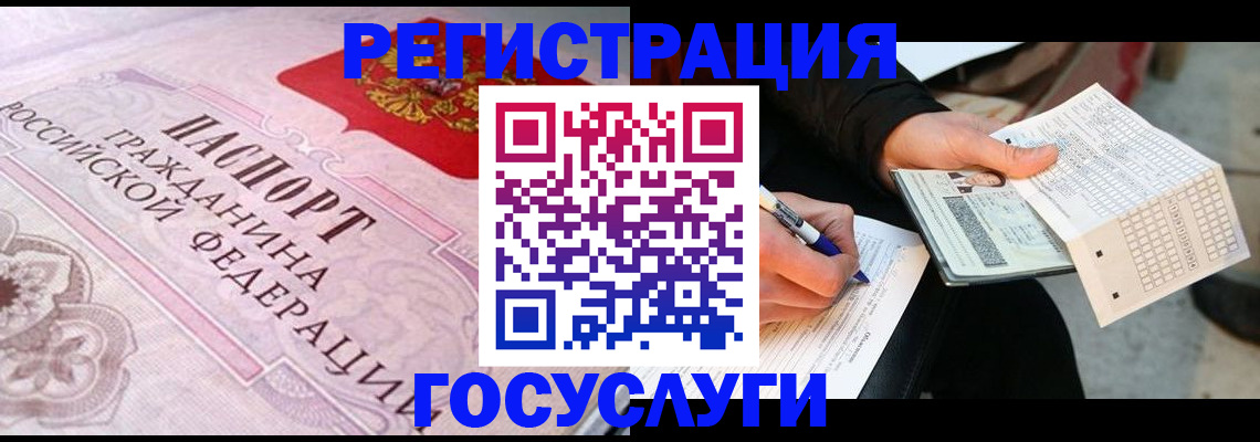 прописка для работы в Эртили