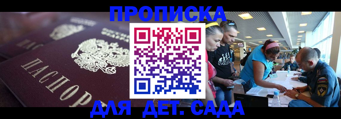 купить прописку в Эртили