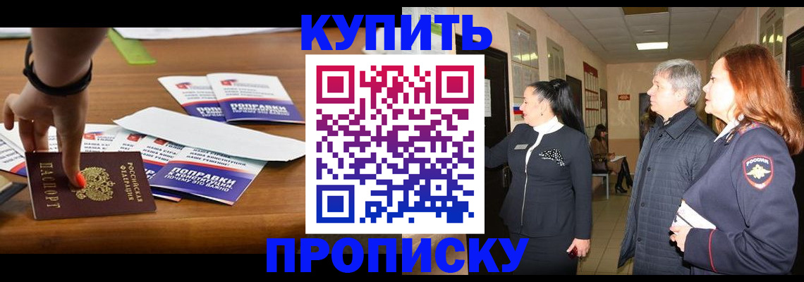 где прописаться в Эртили